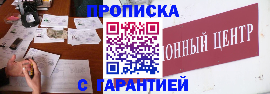 временная регистрация недорого в Березниках