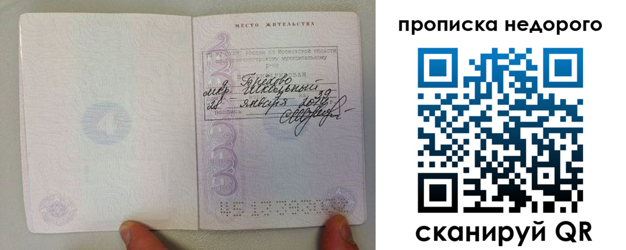 временная регистрация в Березниках