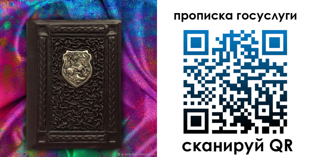 прописка ребенка в Березниках