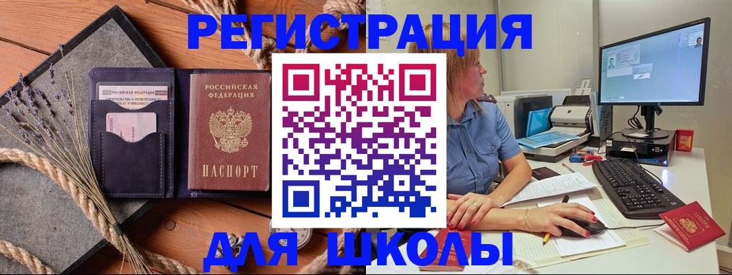 временная регистрация для всех в Березниках