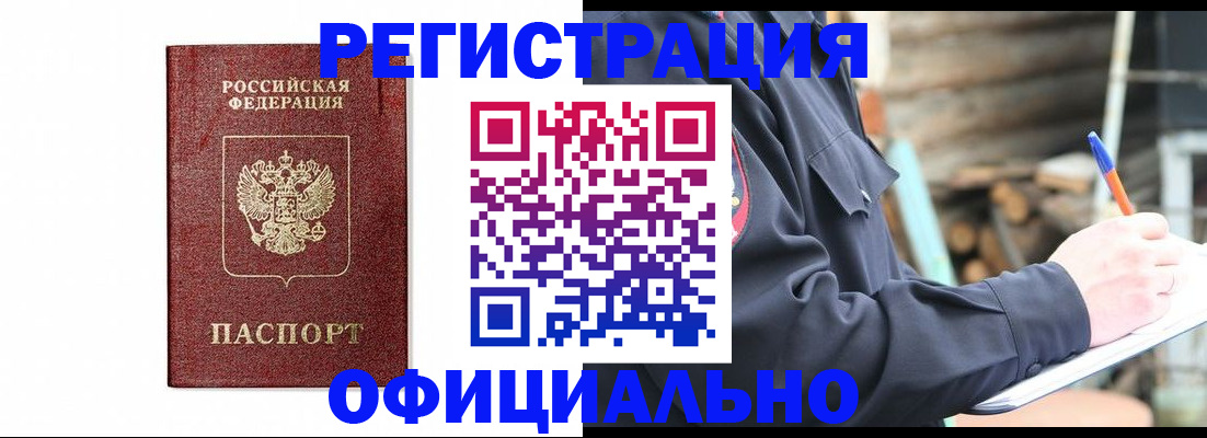 прописка для кредита в Березниках