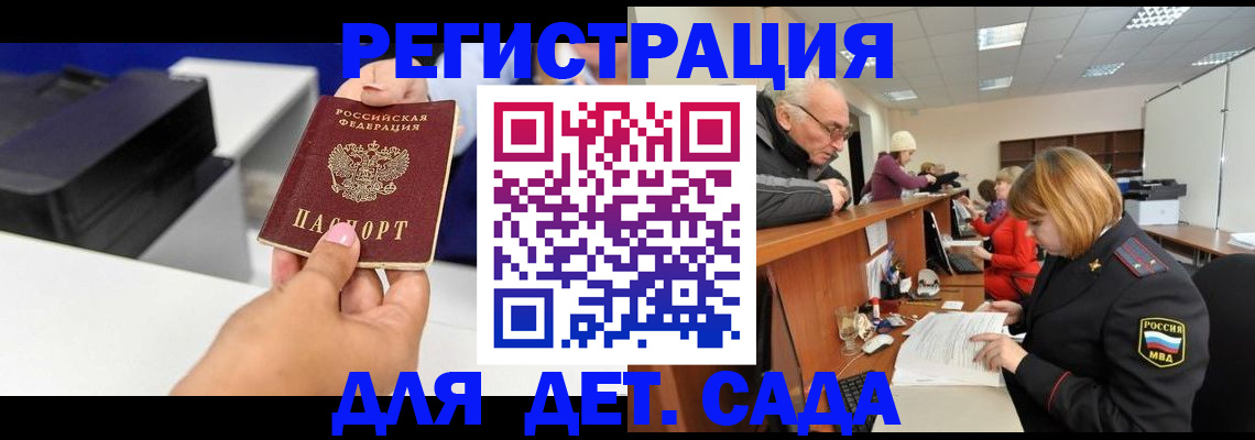 временная регистрация купить в Березниках