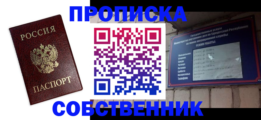 прописка 2025 в Березниках